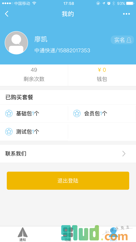 小云喇叭小程序截图