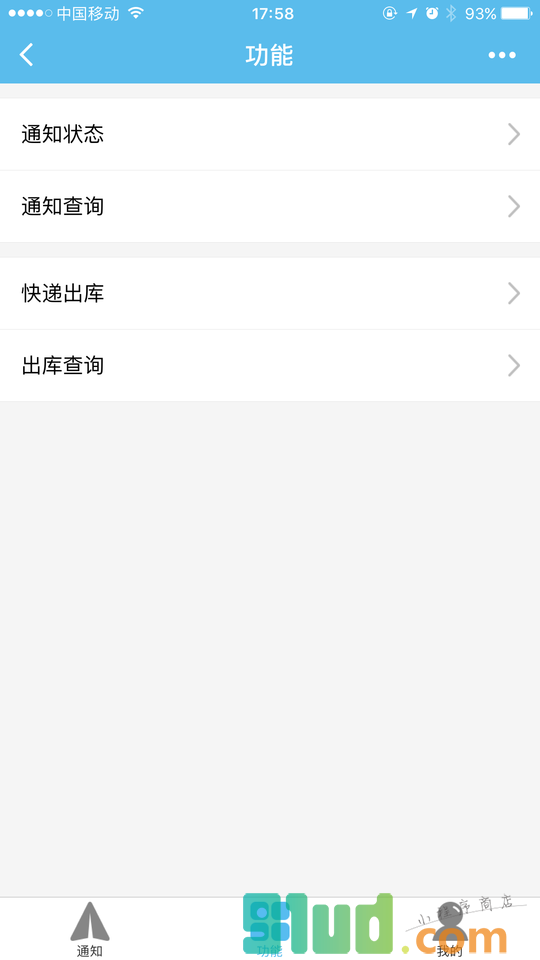 小云喇叭小程序截图