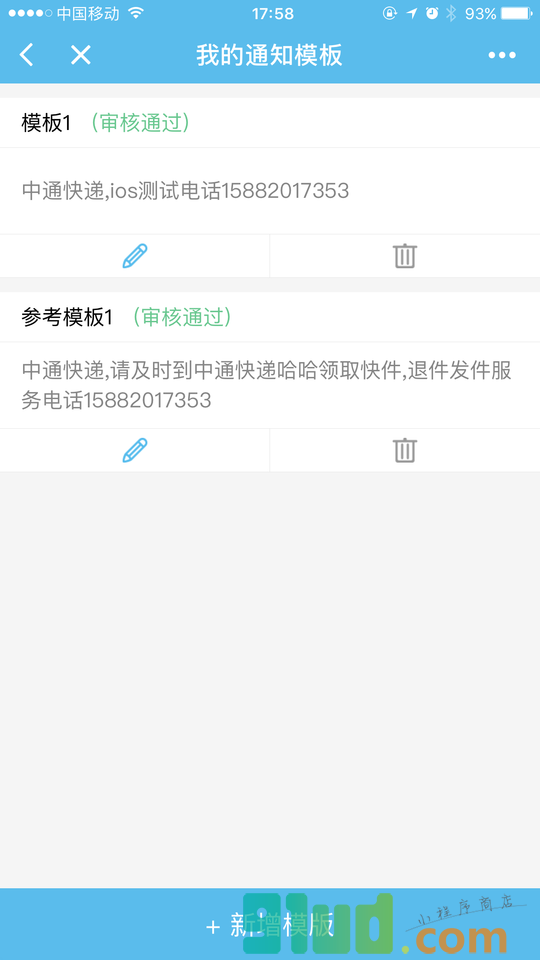 小云喇叭小程序截图