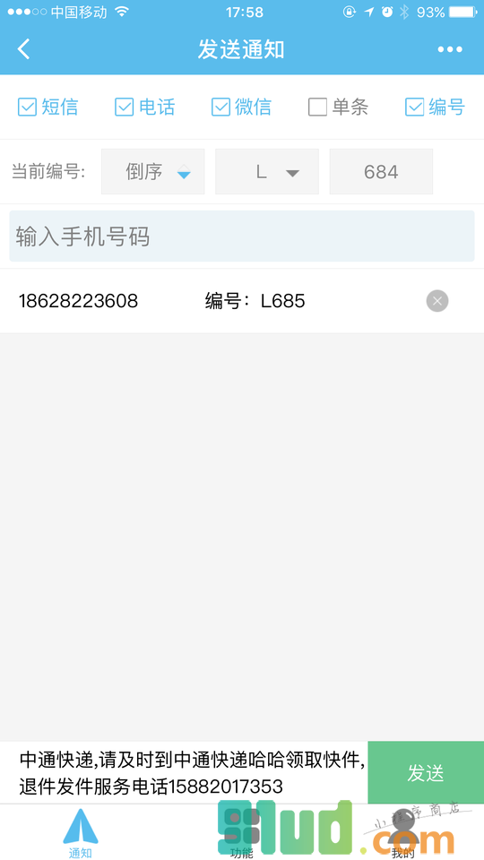 小云喇叭小程序截图