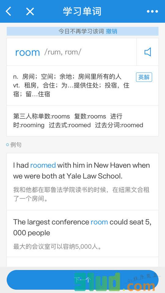 懒虫背单词小程序截图