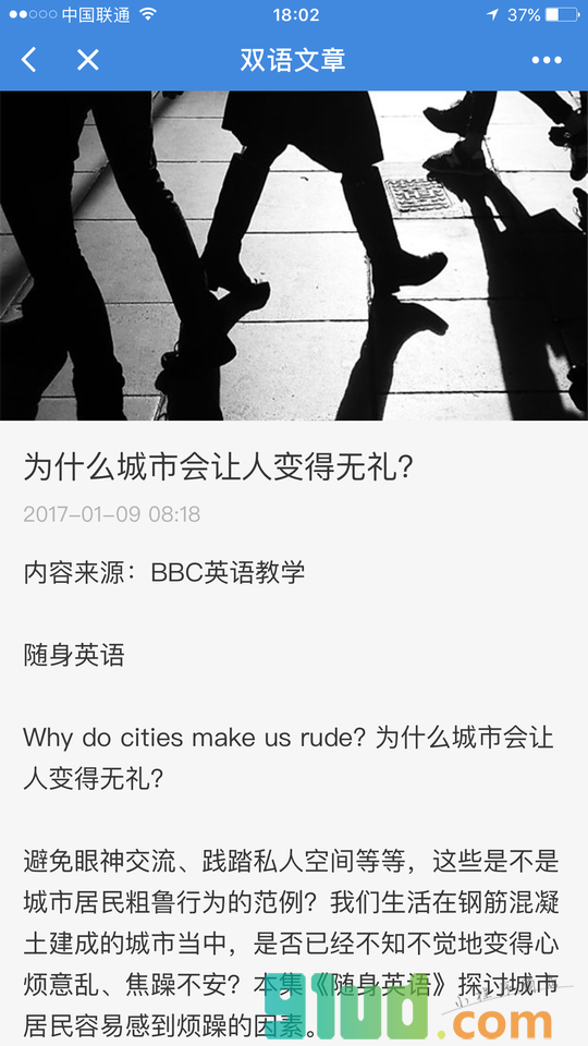 金山词霸小程序截图