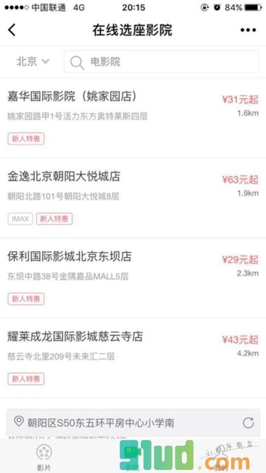 娱票儿+小程序截图