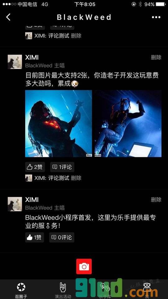 BlackWeed黑果小程序截图
