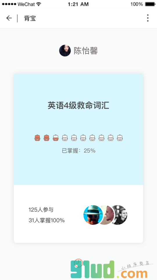 背宝小程序截图