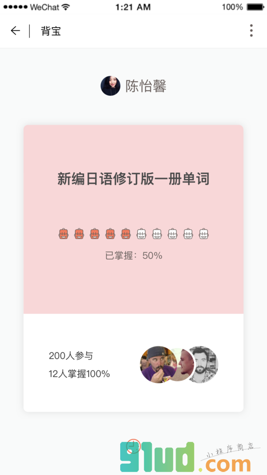 背宝小程序截图