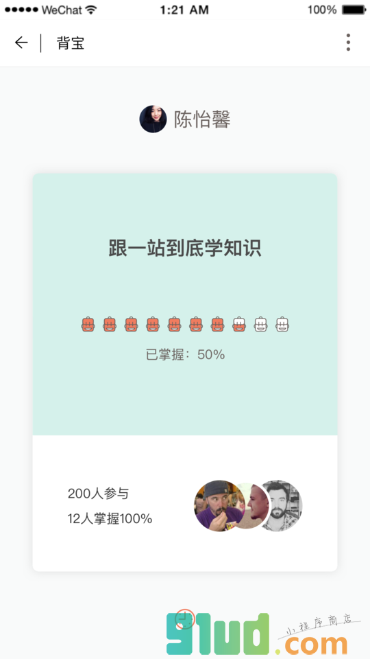 背宝小程序截图