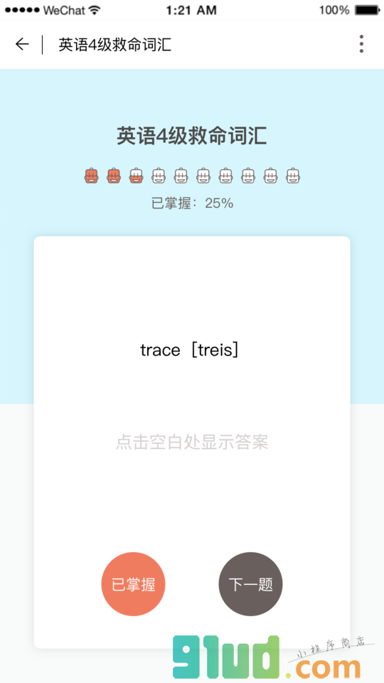 背宝小程序截图