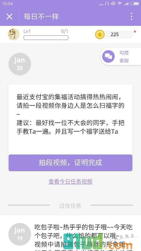 每日不一样小程序截图