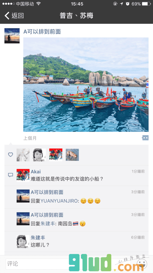 朋友相册App小程序截图