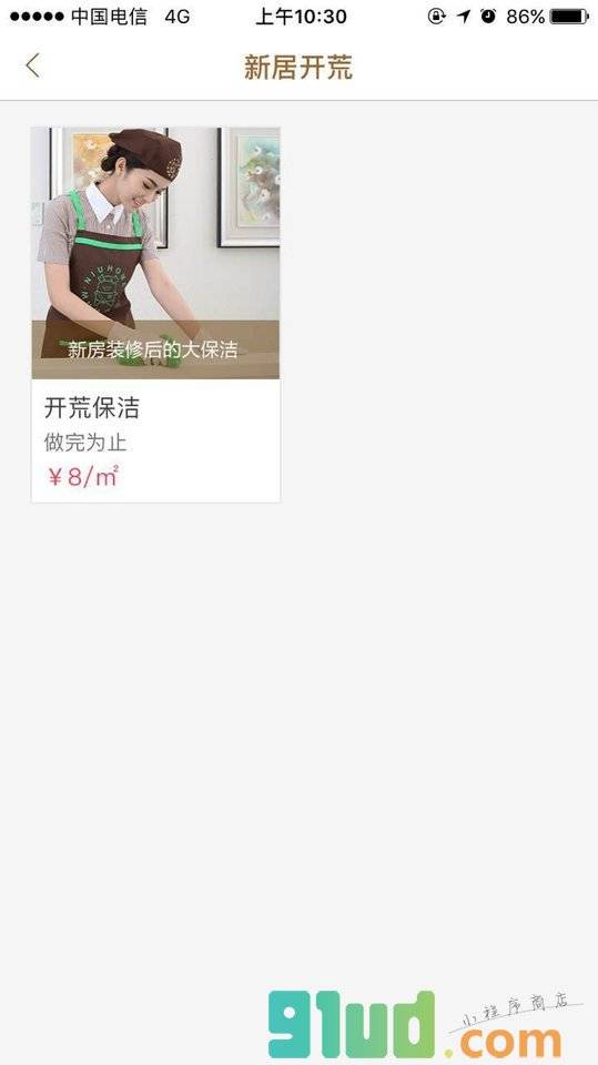 牛家帮小程序截图