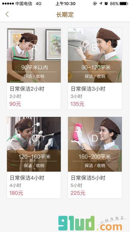 牛家帮小程序截图
