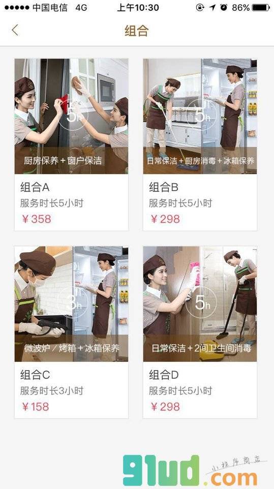 牛家帮小程序截图