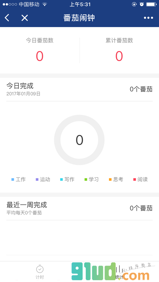 番茄闹钟小程序截图