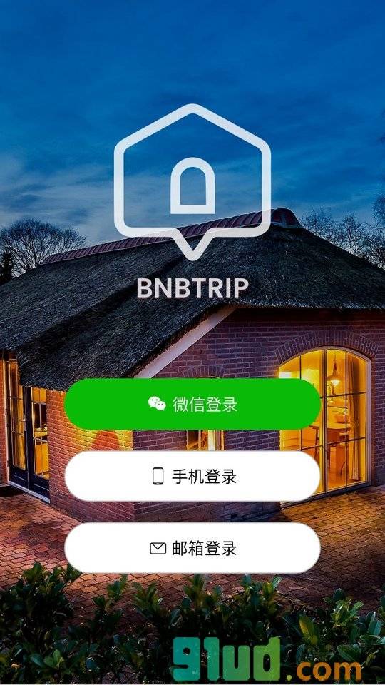 趣住啊民宿小程序截图