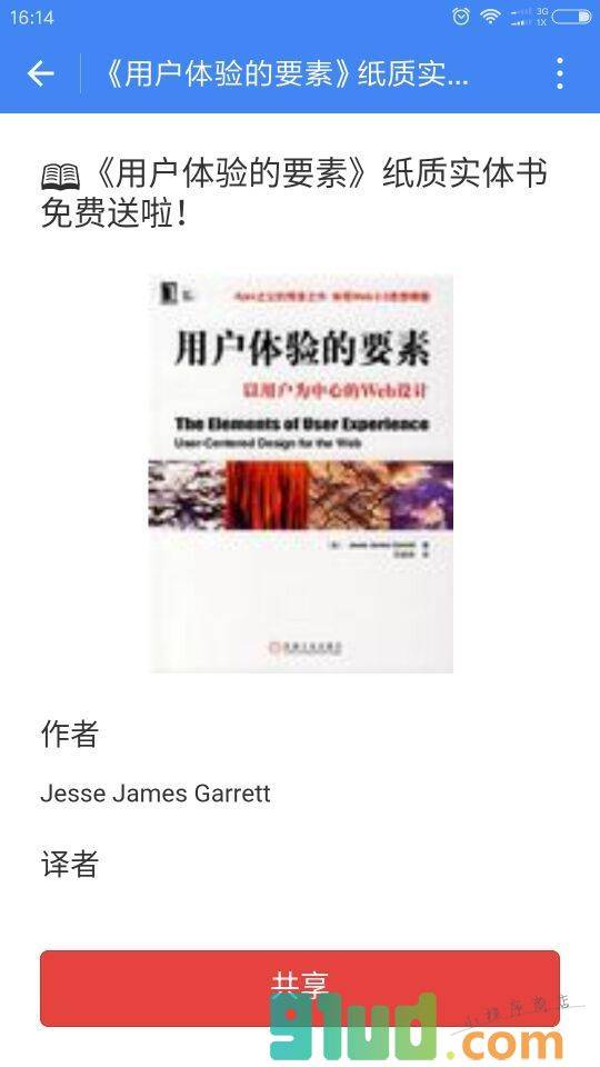HacPai小程序截图