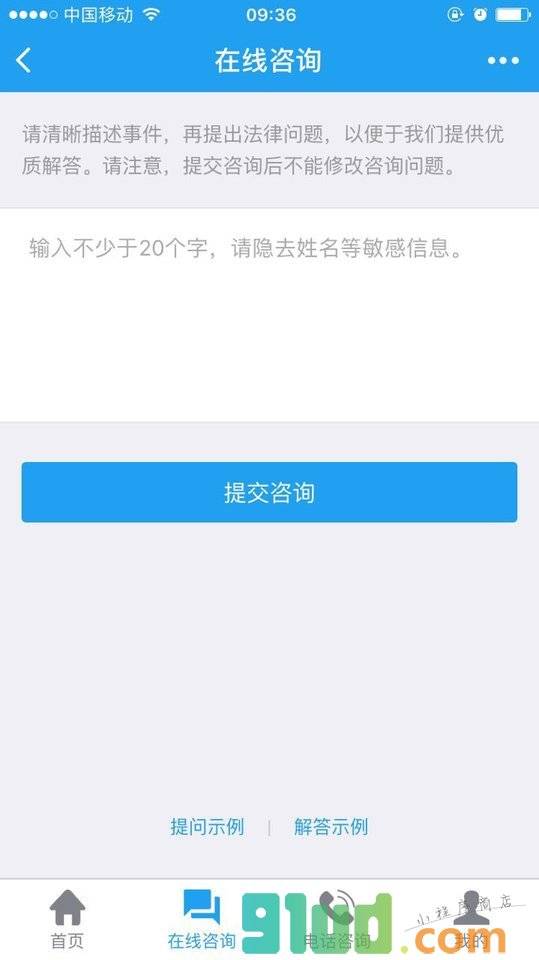 赢了网法律服务小程序截图