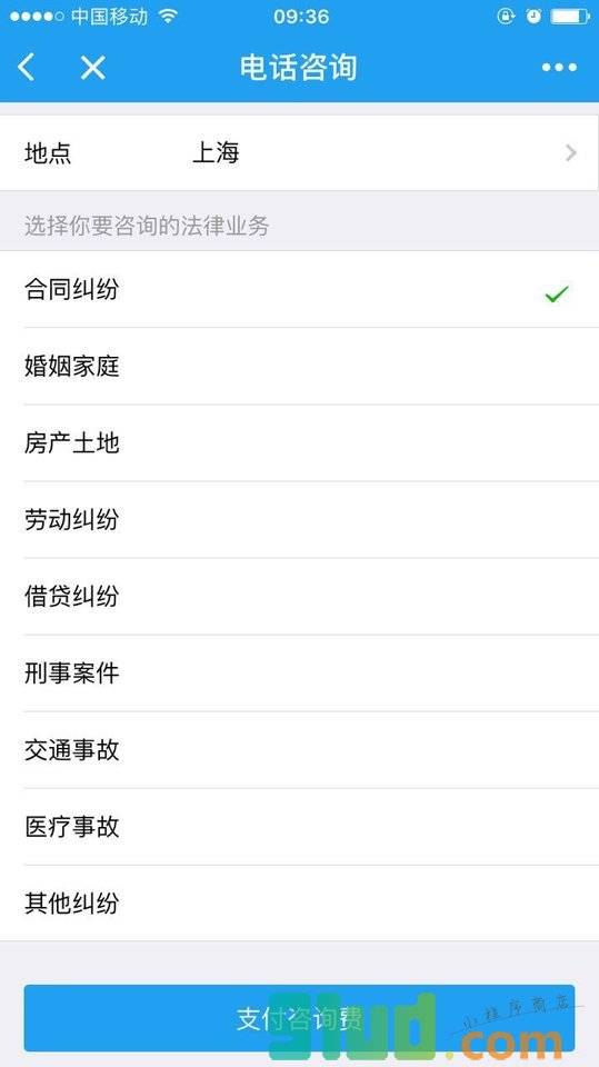 赢了网法律服务小程序截图