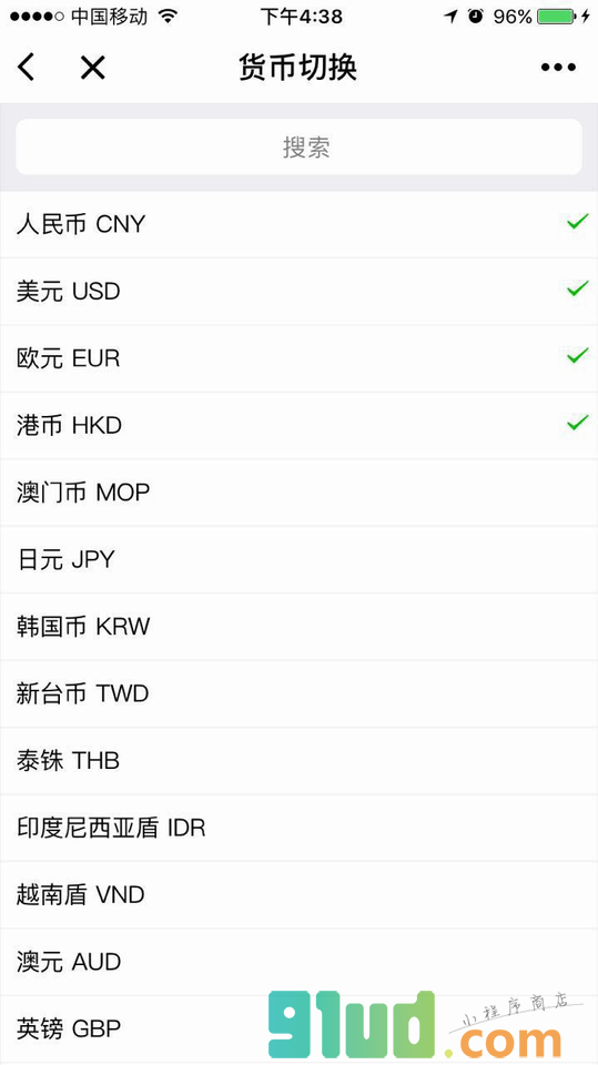 极简汇率小程序截图