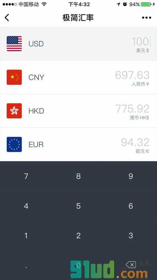 极简汇率小程序截图