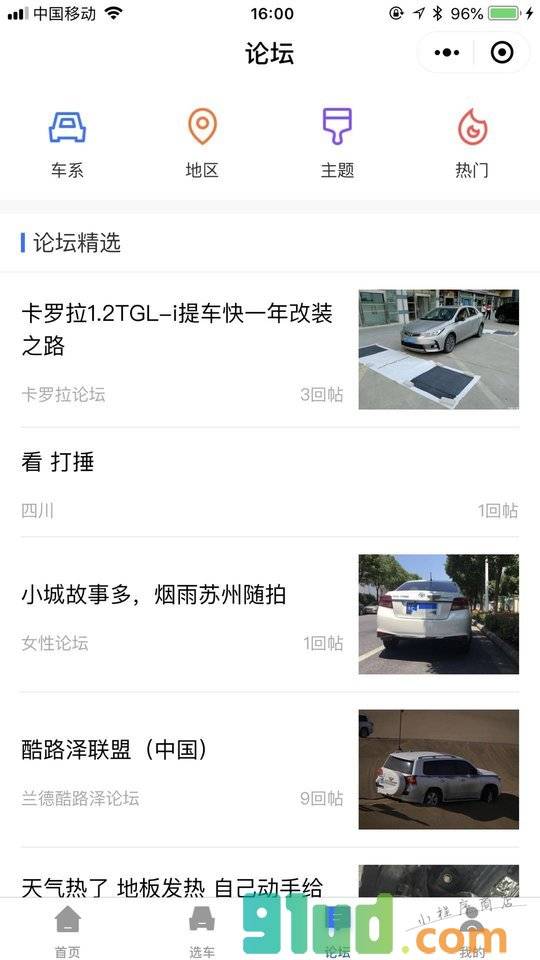汽车之家小程序截图