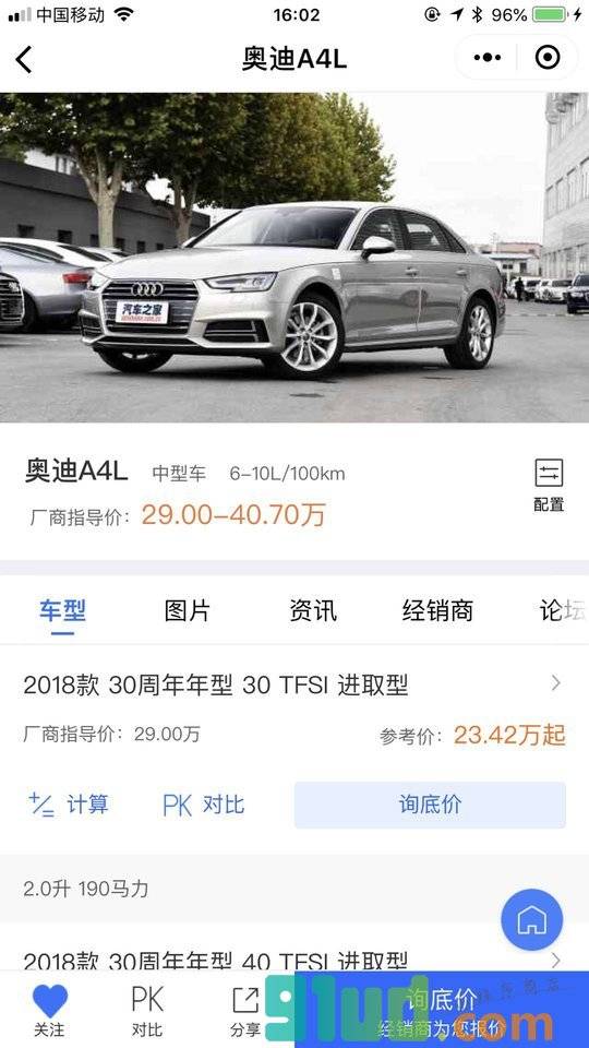 汽车之家小程序截图