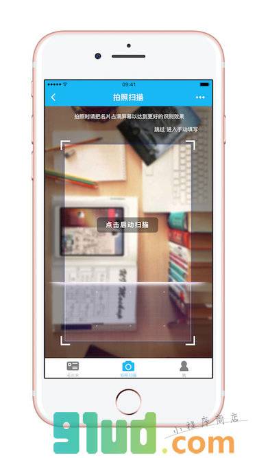 博卡名片王小程序截图
