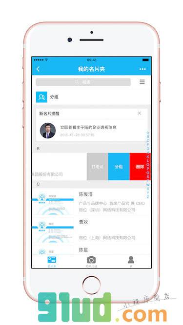 博卡名片王小程序截图