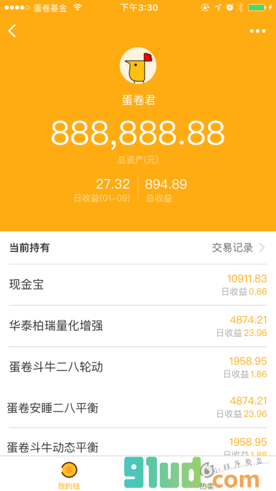 蛋卷基金-简单买基金小程序截图