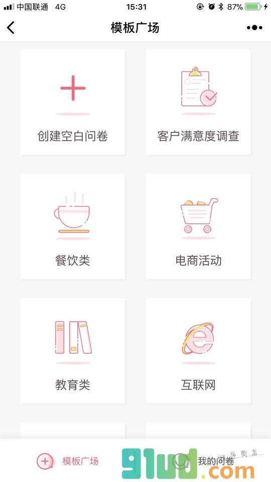 秀赞问卷小程序截图