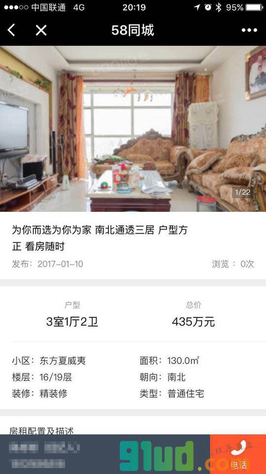 58同城生活小程序截图