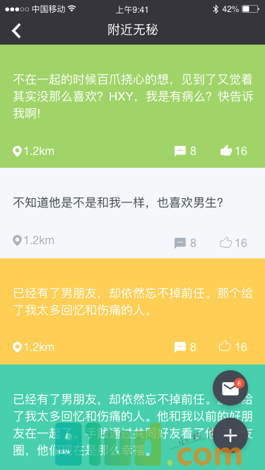 附近无秘小程序截图