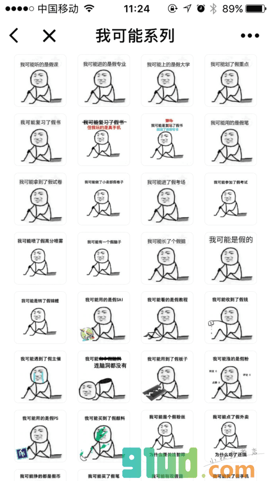鬼畜表情包小程序截图