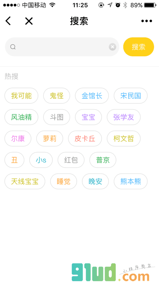 鬼畜表情包小程序截图