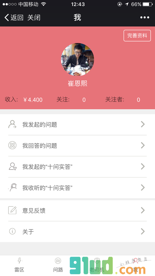发声吧TV小程序截图