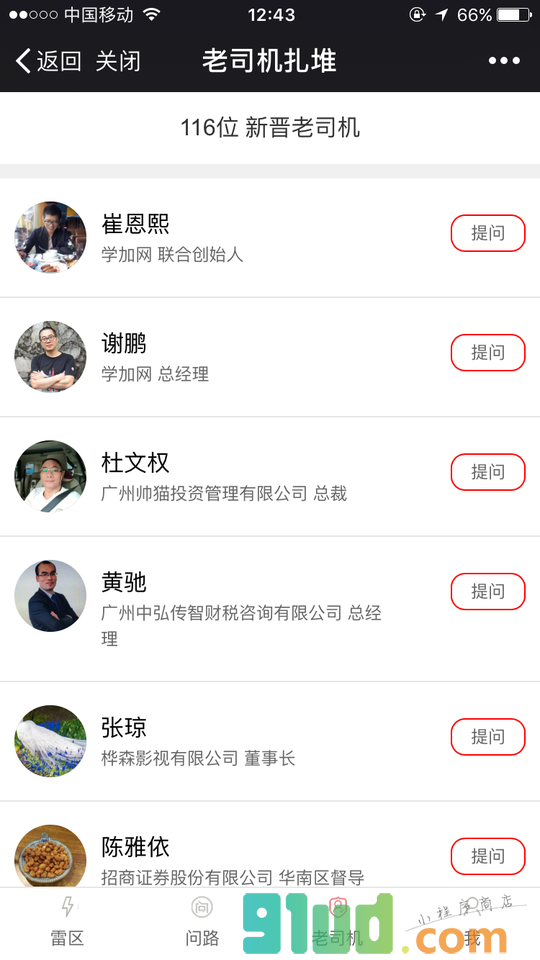 发声吧TV小程序截图