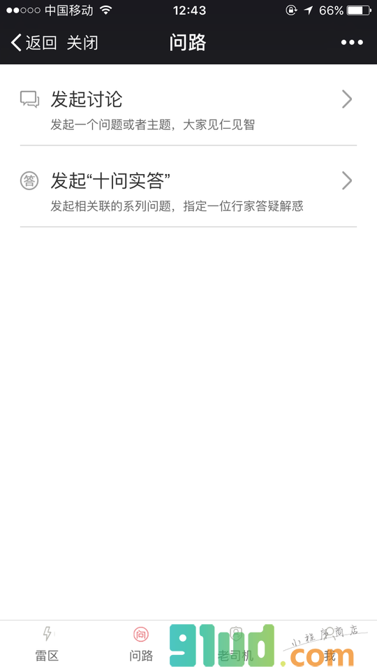 发声吧TV小程序截图