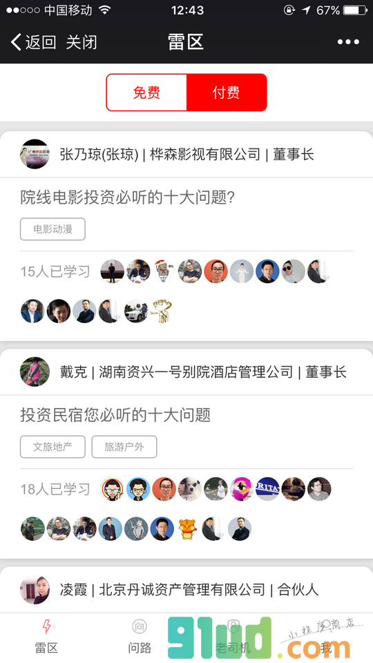 发声吧TV小程序截图