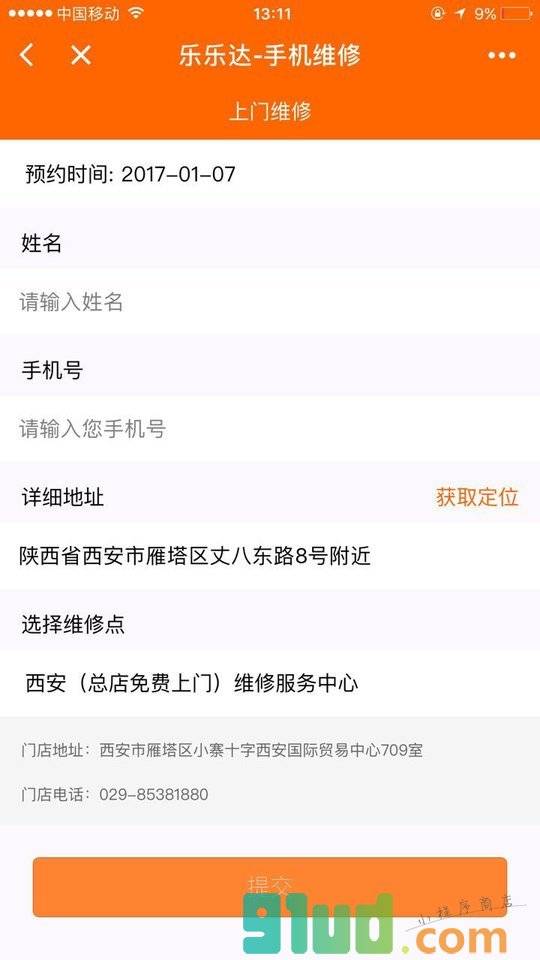 果粉必备乐乐达小程序截图