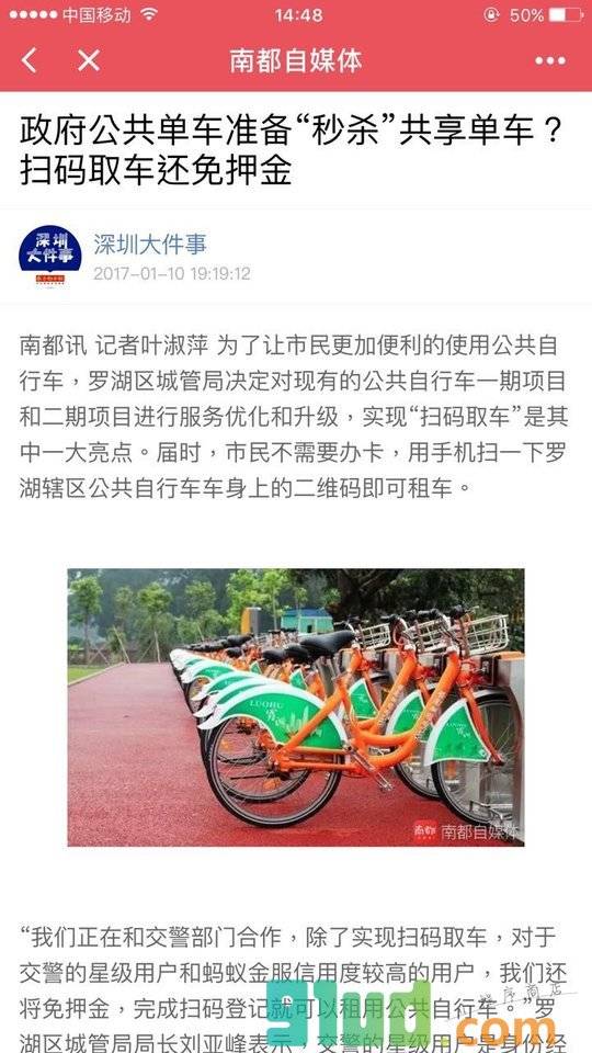 南都自媒体小程序截图