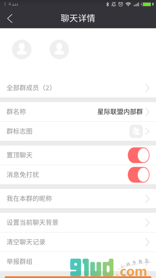 星际社区小程序截图