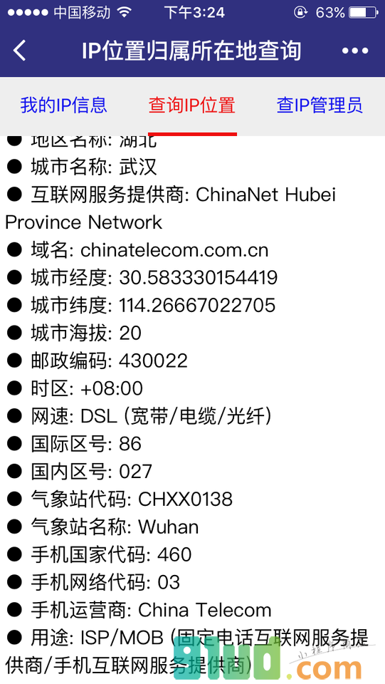 IP查询小程序截图