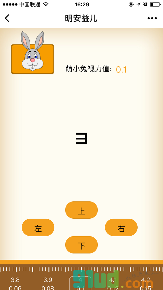 明安益儿小程序截图