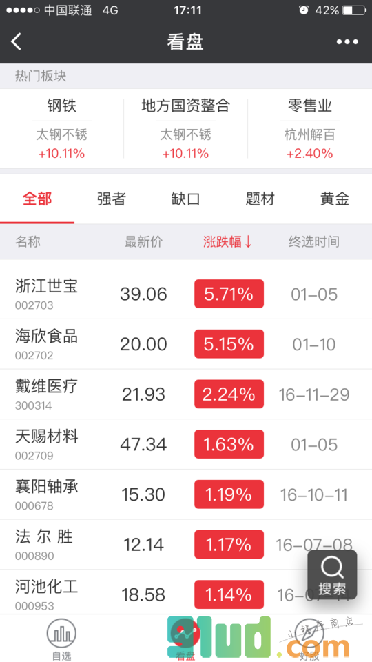好股365小程序截图