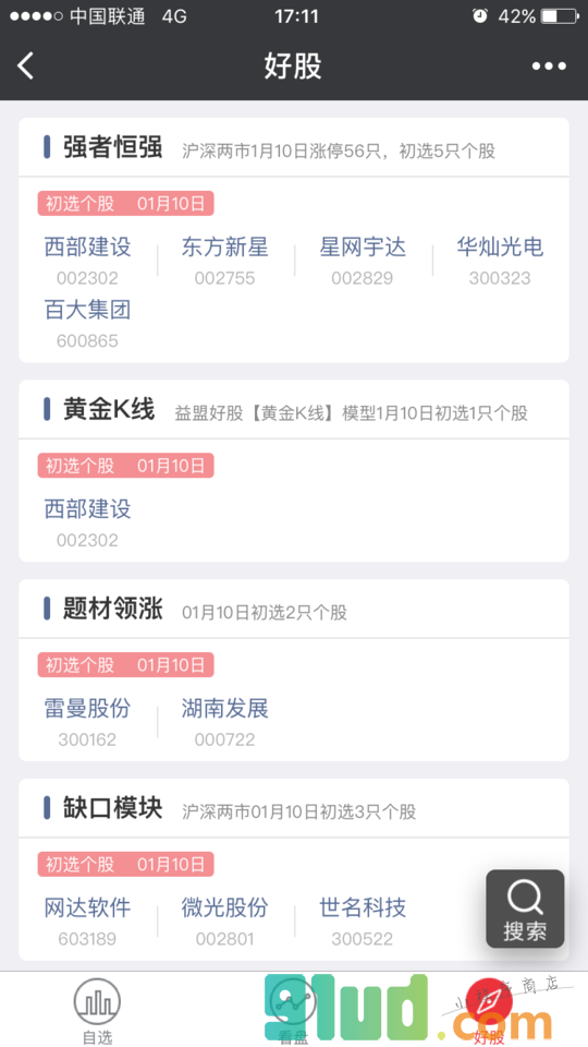 好股365小程序截图