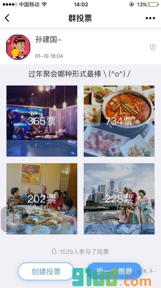 群幂群插件小程序截图