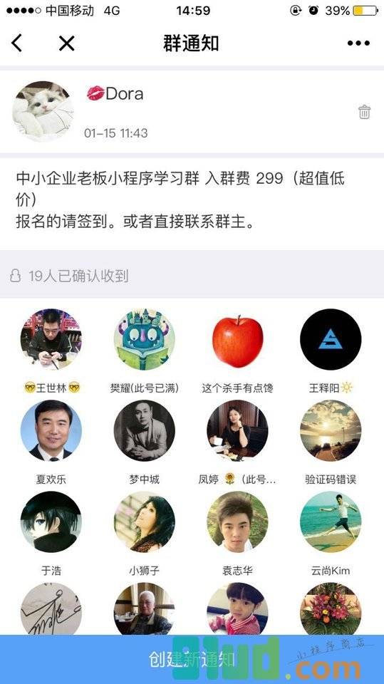 群幂群插件小程序截图