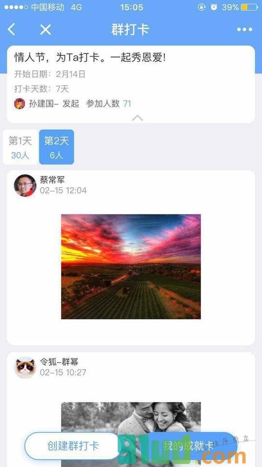 群幂群插件小程序截图