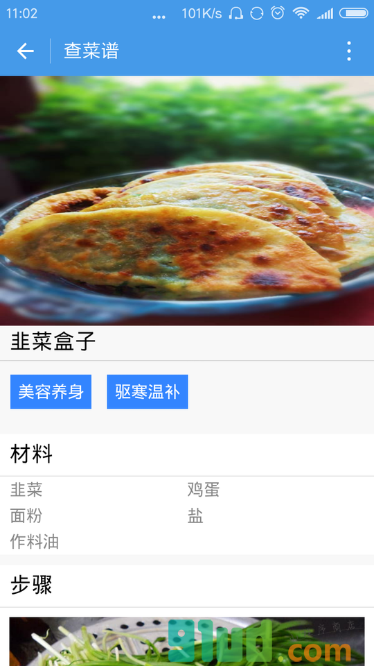 查菜谱小程序截图