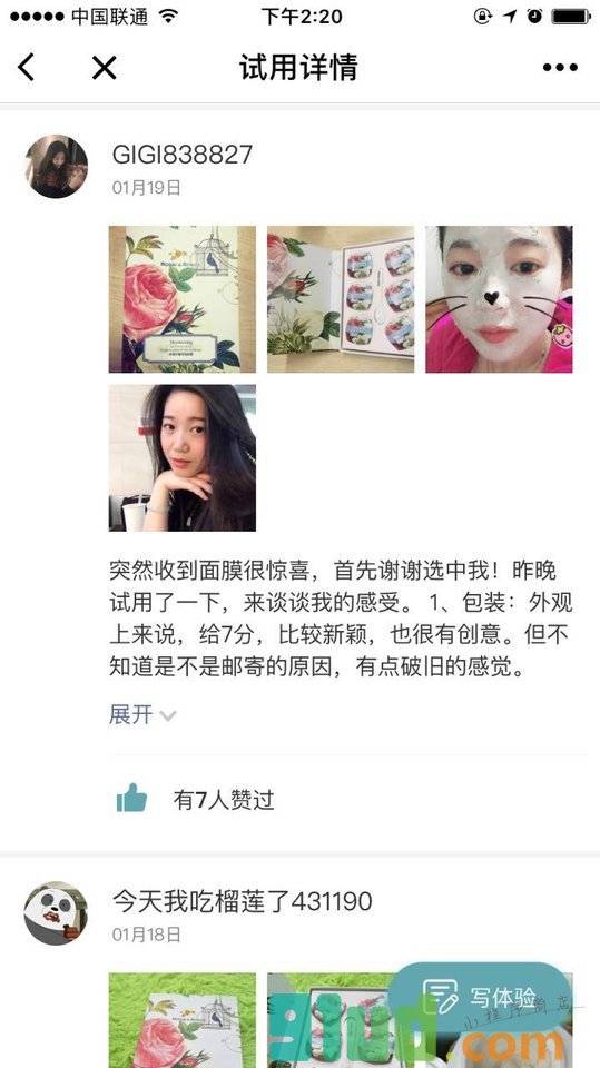 if试用小程序截图